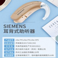 送电池充电器]西门子助听器Vibe P4 老人年轻人德国原装可充电耳聋耳背式专用原声老年人旗舰店