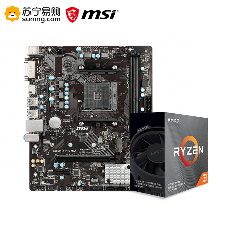 微星MSI B450M-A PRO MAX主板+R3 3300X处理器 板u套装