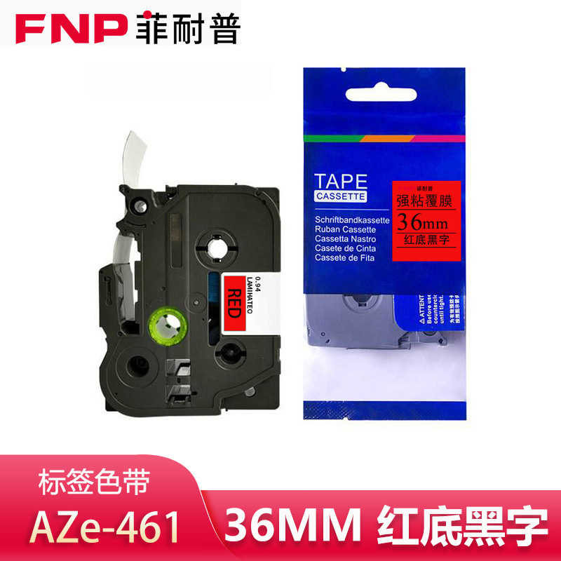 菲耐普 标签色带 红底黑字36mm AZe-461 个高清大图