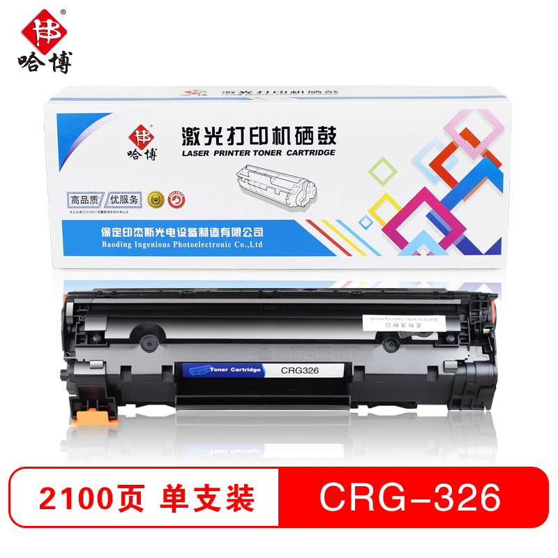 哈博CRG326易加粉适用CANON LBP6200d打印机硒鼓高清大图