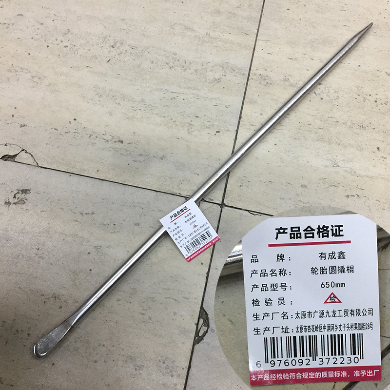 有成鑫 650mm 轮胎撬棍圆撬棍 根高清大图