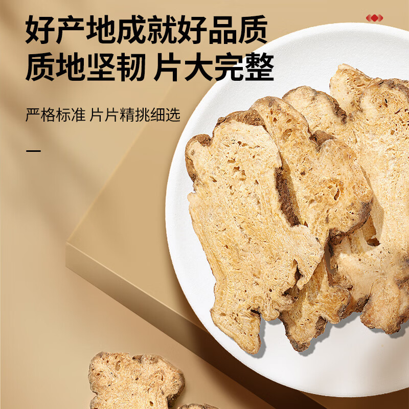 北京同仁堂生白术片可炒白术片白术200g