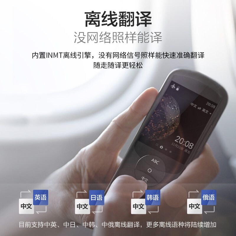 科大讯飞(iFLYTEK) 翻译机2.0 多语种离线翻译器 同声方言翻译笔 出国旅游口语翻译神器 星辰黑
