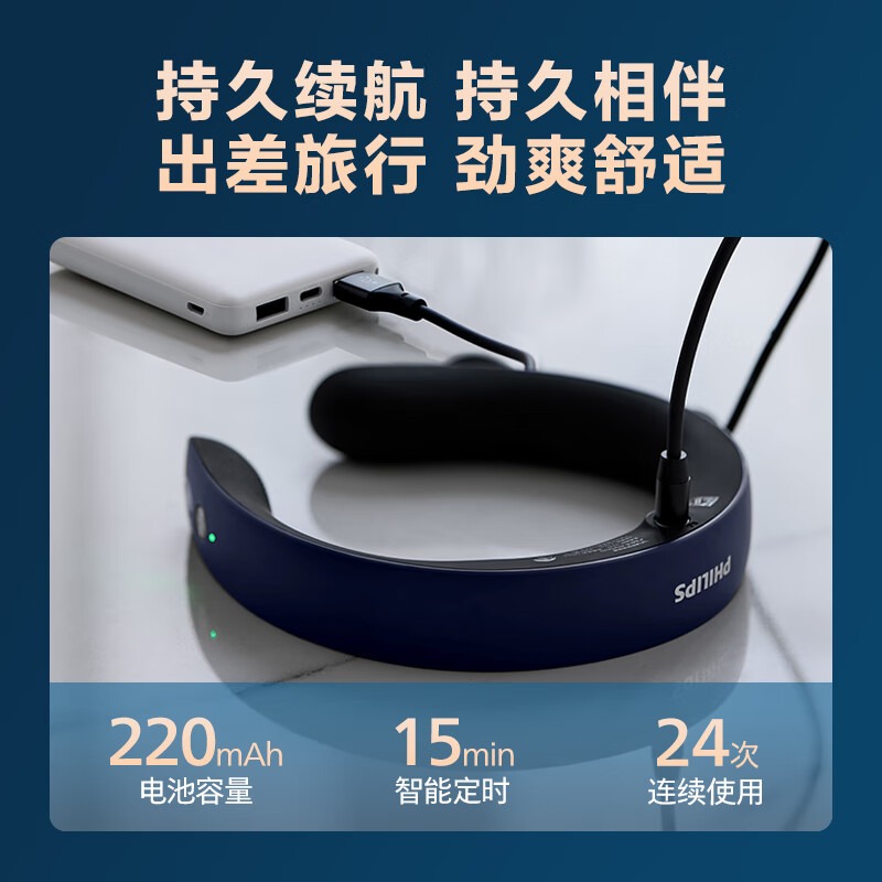 飞利浦(PHILIPS)颈部按摩器 PPM3302N(蓝色)_