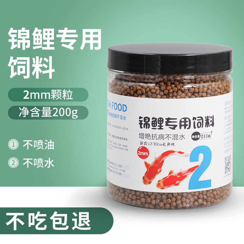 鱼食小颗粒锦鲤金鱼饲料观赏鱼通用鱼粮南极磷虾上浮型鱼料小型鱼