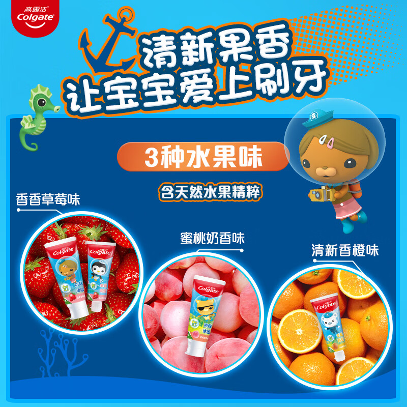 高露洁(Colgate)6-12岁儿童含氟防蛀牙膏 70g(蜜桃味)高清大图
