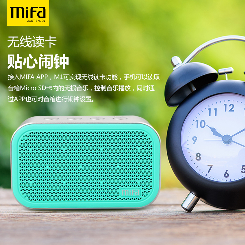 mifa M1无线蓝牙音箱 小型家用闹钟音响便携式迷你超重低音小钢炮 湖冰蓝
