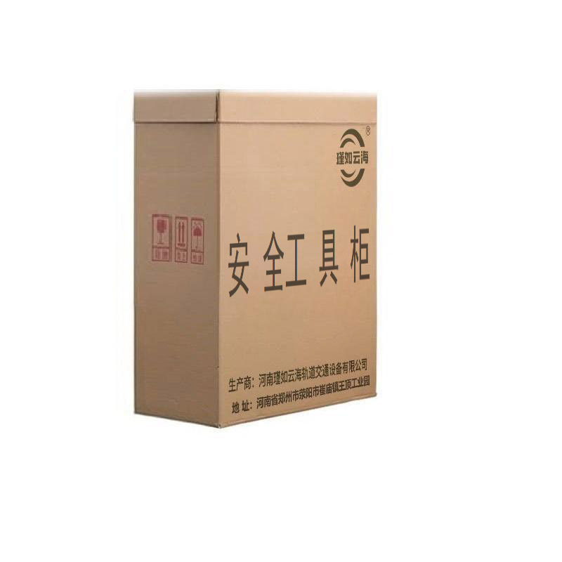 瑾如云海 安全工具柜 器材柜 800*450*1000mm 台高清大图