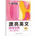 漂亮英文速成宝典 意大利斜体