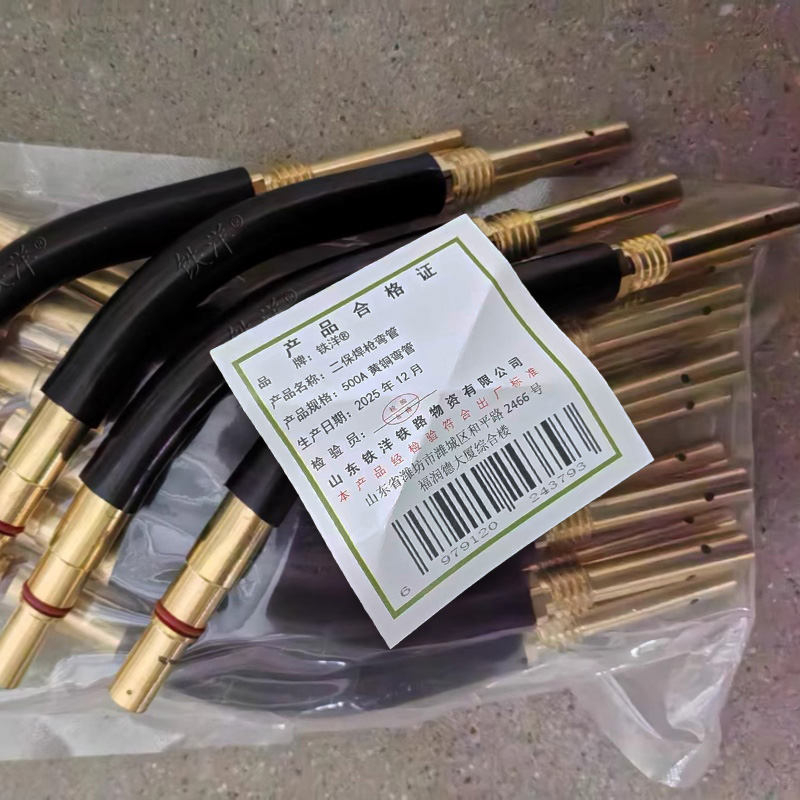 铁洋 二保焊枪弯管 500A黄铜弯管 个高清大图