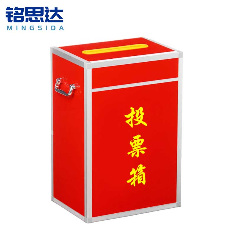铭思达投票箱大号个