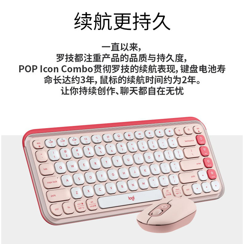 罗技(Logitech)POP ICON COMBO键鼠套装 无线键鼠套装 双模连接 自定义按键 三台设备配对 黑色