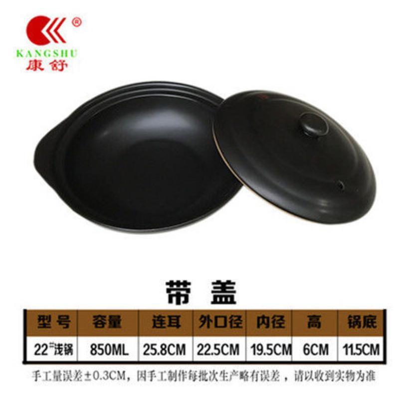 康舒陶瓷砂锅煲仔锅明火直烧耐高温黄焖鸡煲仔饭沙锅商用浅锅 21号600ml(18*6)裸锅