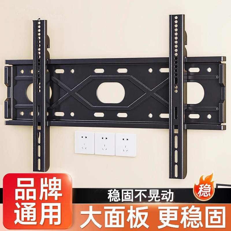 电视机支架挂墙通用壁挂架适用小米海信TCL等55/65/75/85英寸通用 【70寸内推荐】升级加厚款