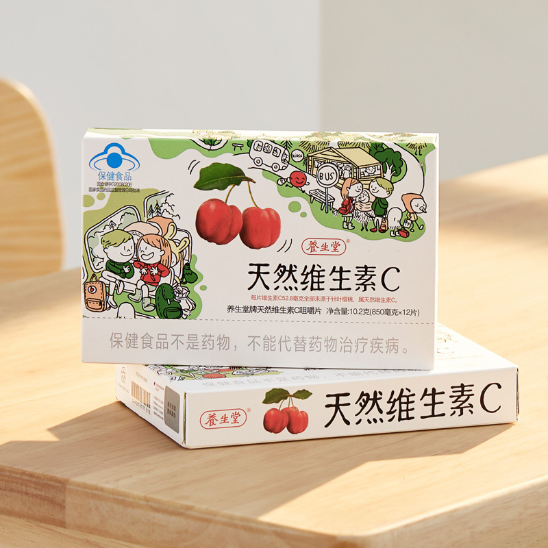 养生堂天然维生素C咀嚼片48片 增强免疫力