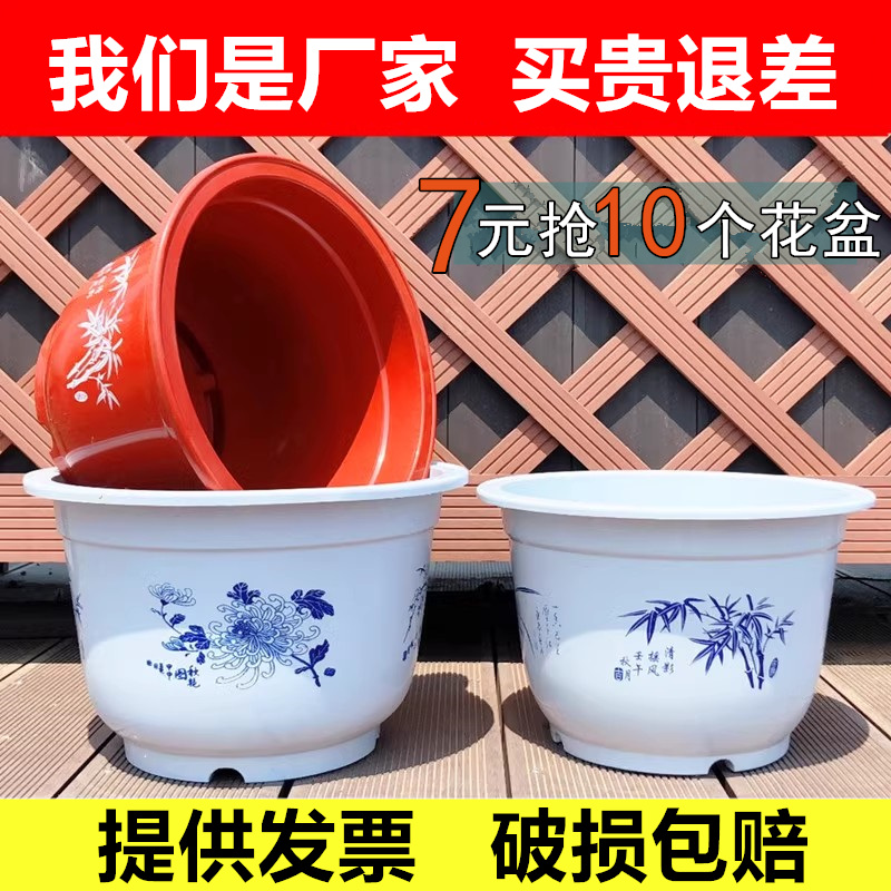 环保加厚绿萝盆栽花盆育苗盆阳台室内圆形绿植塑料大花盆清仓高清大图