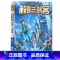 校园三剑客谜题版:闪电男孩 [正版]书店校园三剑客全套超级版+谜题版杨鹏系列原创科幻力作少年侦探冒险推理小说7-14岁三