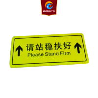 诚成昊冉广告 橡胶贴警示标识 1米*1米 平方米