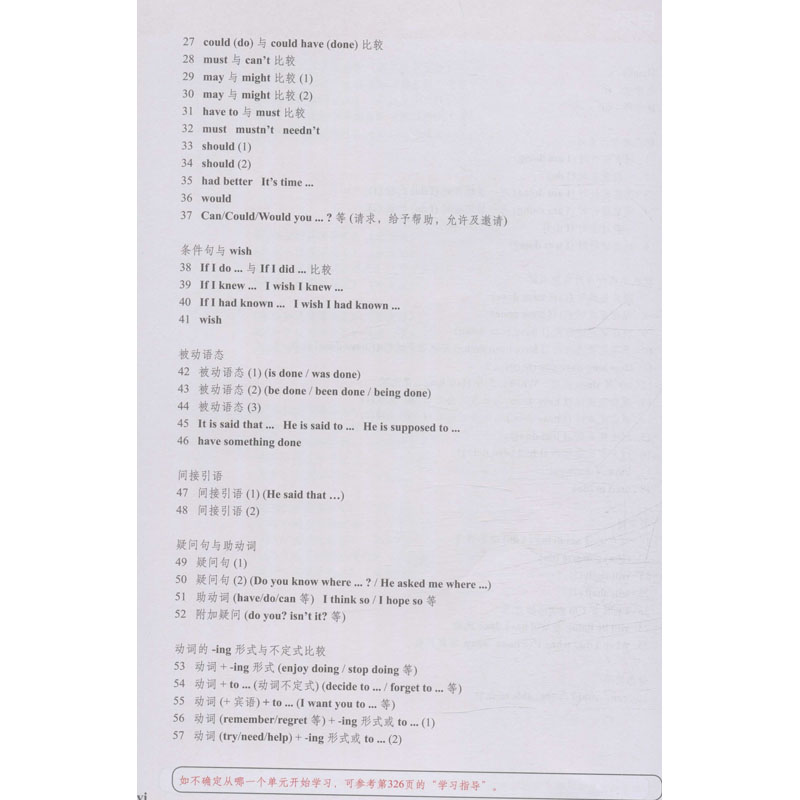 醉染图书剑桥中级英语语法(第4版中文版)9787513573054高清大图