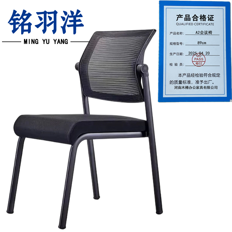 铭羽洋A2会议椅89cm把高清大图