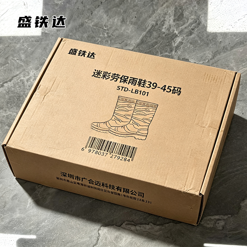 盛铁达 迷彩劳保雨鞋39-45码 STD-LB101 双高清大图