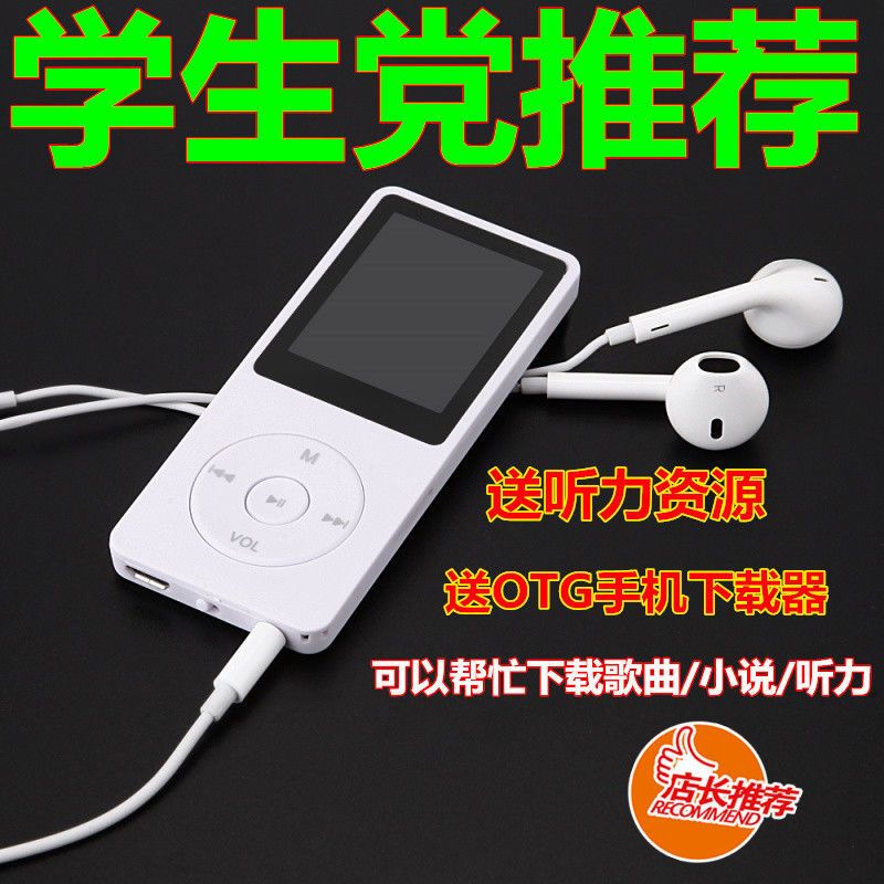 新款mp3播放器英语mp4小型男女学生mp6电子书插卡录音p5随身听otg