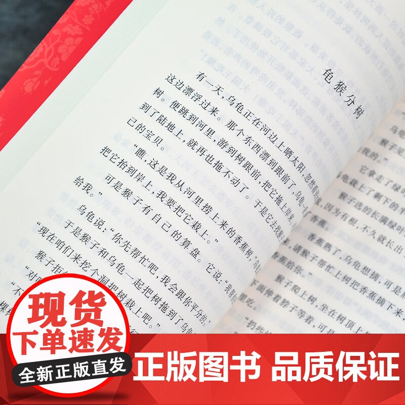 一千零一夜 中国民间故事快乐读书吧五年级上册列那狐的故事彩插励志版 小学生语文名著阅读儿童文学 五年级上册正版读物课外书高清大图