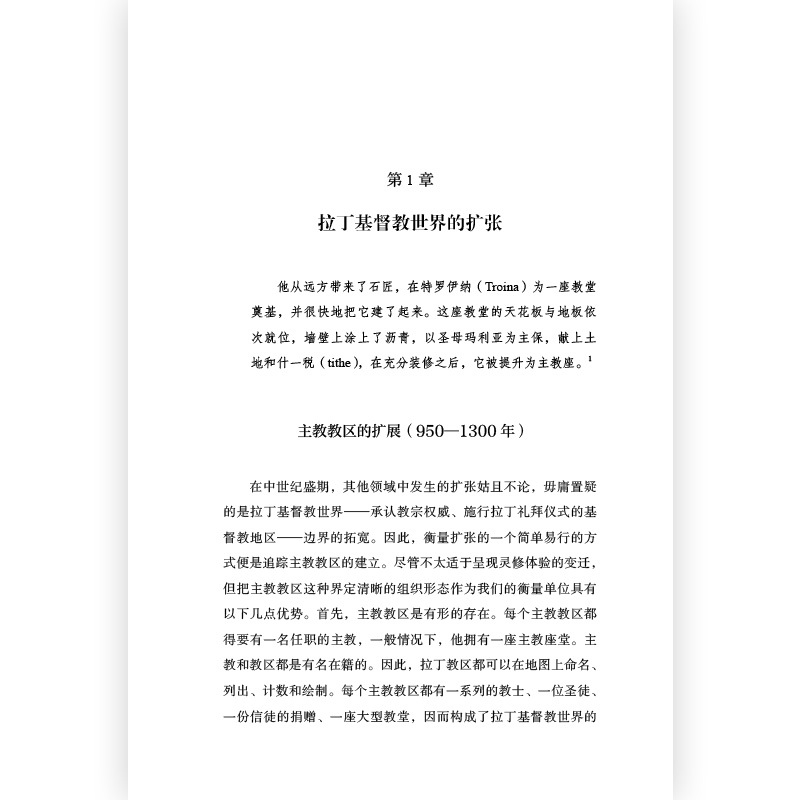 [正版] 欧洲的创生 950—1350年的征服、殖民与文化变迁 探寻欧洲是如何成为现代欧洲的 现代欧洲历史世界史书籍