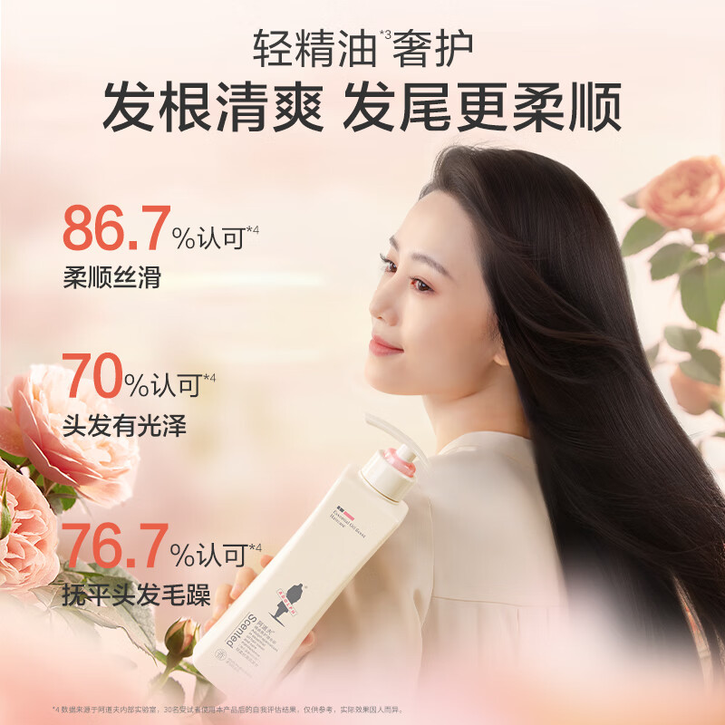 阿道夫轻柔丝滑洗发水680ml 抚顺毛躁 精油香氛 洗发露(影)高清大图