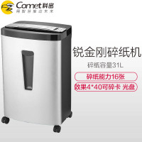 科密(Comet)锐金刚碎纸机 快递信封碎纸机 强力 单位:件