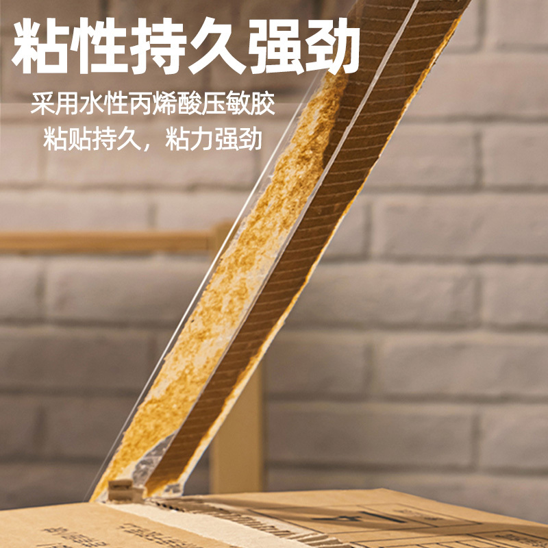 得力(deli)30331封箱胶带宽60mm高品质高透明胶带宽胶带透明胶打包胶带封箱胶胶带大卷胶布