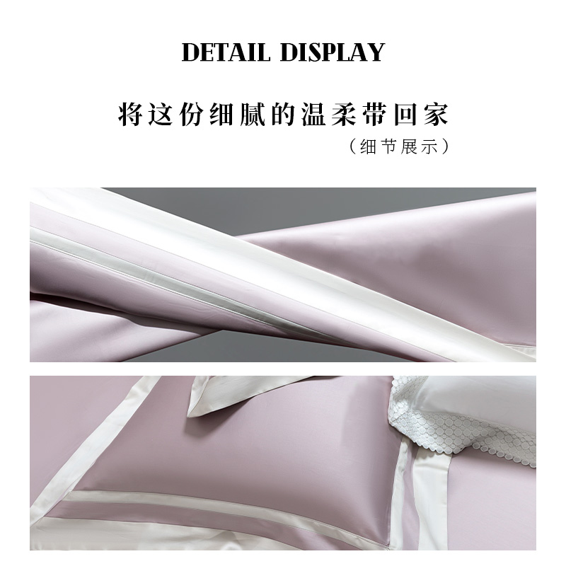 伊伊爱 YQY25681 金匠系列拼角长绒棉四件套 莫兰迪粉 200*230cm高清大图