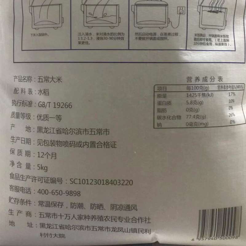 付家大院 五常大米稻花香 家庭装5kg