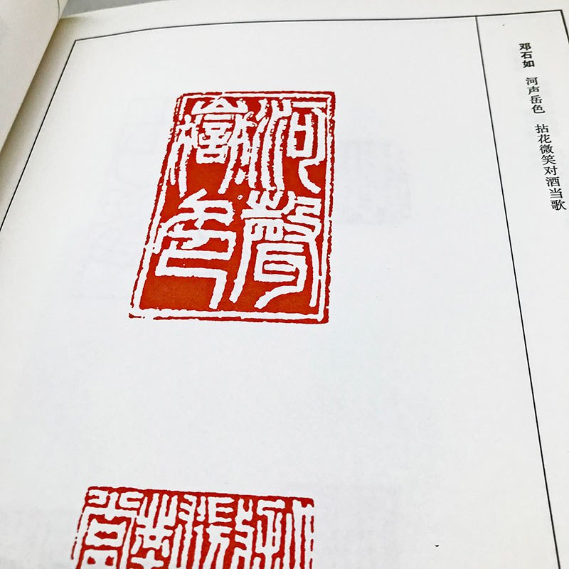 印谱书籍初学临摹篆刻入门书籍篆刻字典篆书印章篆刻字典书800_800
