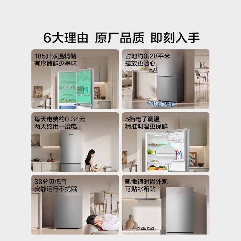 海信185L两门小冰箱小户型家用电冰箱节能省电保鲜双门双温精储存租房宿舍神器BCD-185S1RNKQD银色高清大图
