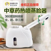 金稻热喷蒸脸器纳米美白补水保湿冷热喷雾仪美容仪神器喷雾补水仪 金稻热喷[珍珠白]