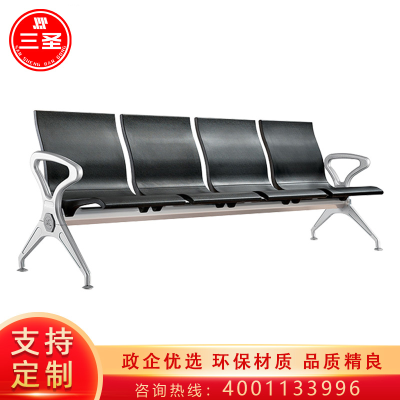 三圣 办公家具机场等候椅四人位PU聚氨酯联排椅候诊椅医院诊所公共休息椅长椅
