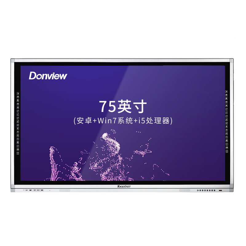 东方中原/Donview DS-75IWMS-L02PA 液晶触控教学一体机 显示器 I7 OPS配置 双系统