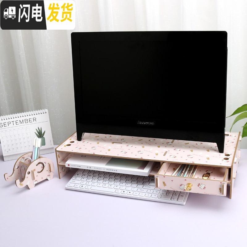 三维工匠一体机电脑显示器增高架子托架办公室桌面键盘收纳盒抽屉式整理架高清大图