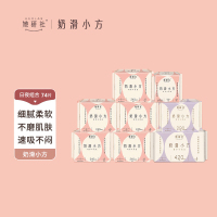 她研社(Herlab )奶滑小方棉柔卫生巾套装 超薄日夜组合74片 超薄瞬吸姨妈巾