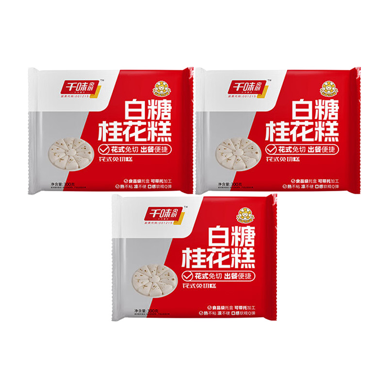 千味央厨白糖桂花糕花式免切糕不沾弹牙软糯香甜无需解冻300g*3袋