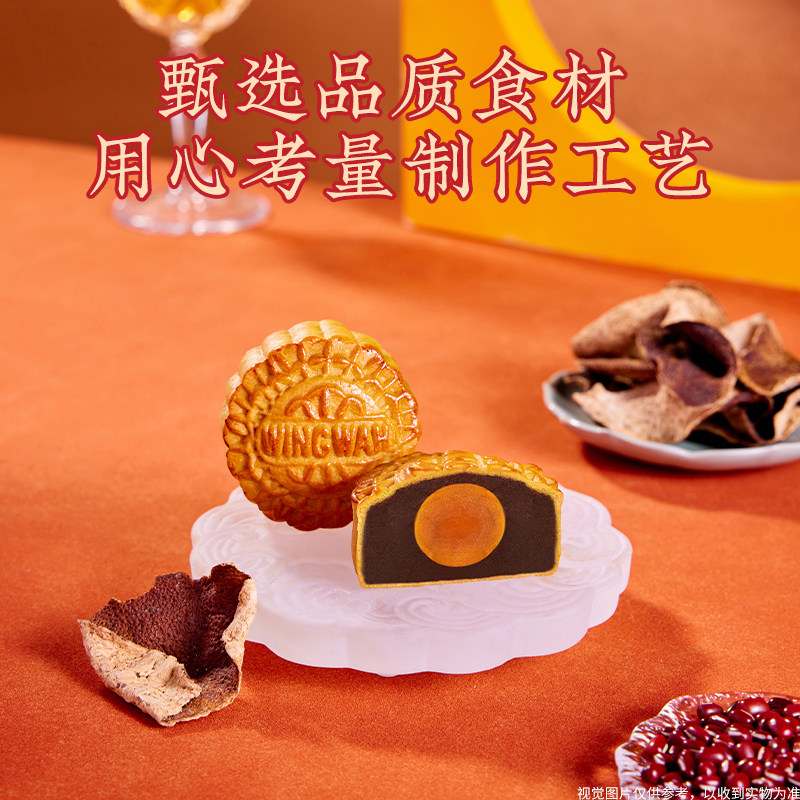 元朗荣华蛋黄红豆月饼150g×4枚 广式中秋礼盒高清大图