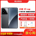 【二手95新】小米15 黑色 12G+256G 全网通安卓手机 6.36英寸直面屏 骁龙8至尊版双卡拍照游戏娱乐5G手机