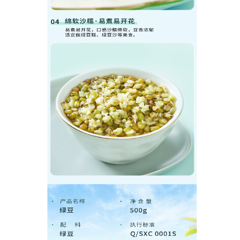 十月稻田绿豆500g 东北明绿豆 五谷杂粮 熬绿豆汤豆沙原料高清大图