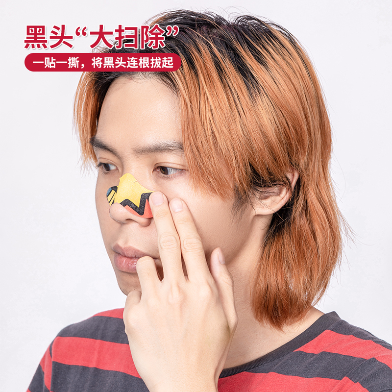 名创优品(miniso) 漫威Q版系列鼻贴膜祛黑头清洁粉刺鼻贴撕拉式[蜘蛛侠]