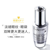 兰蔻(LANCOME)小黑瓶大眼精华20ml 改善熊猫眼淡细纹提拉紧致精华液