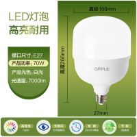 欧普照明球泡5代 单只装 70瓦-E27-6500K