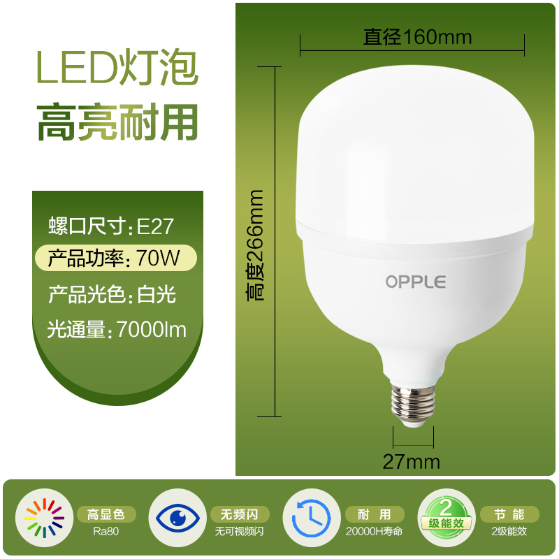 欧普照明LED球泡光源灯泡家用过道阳台吊灯球泡E27E14灯头可用