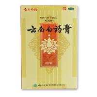云南白药膏8片/盒 活血散瘀消肿止痛祛风除湿跌打损伤淤血肿痛风湿疼痛