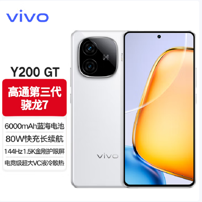 vivo Y200 GT 星光 8GB+256GB 第三代骁龙7 5G芯 6000mAh电池 80W充电 5000万高清影像 5G 手机 Y200